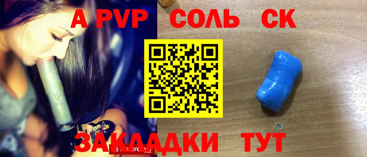 APVP мука  магазин продажи   Alpha-PVP СК  Лобня  Alfa_PVP СК КРИС  Вход с VPN 