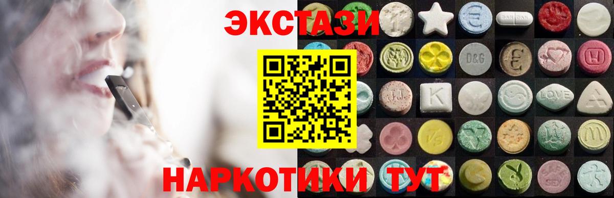 ЭКСТАЗИ  Экстази 300 mg  Вход с VPN  Лобня  ЭКСТАЗИ mix 