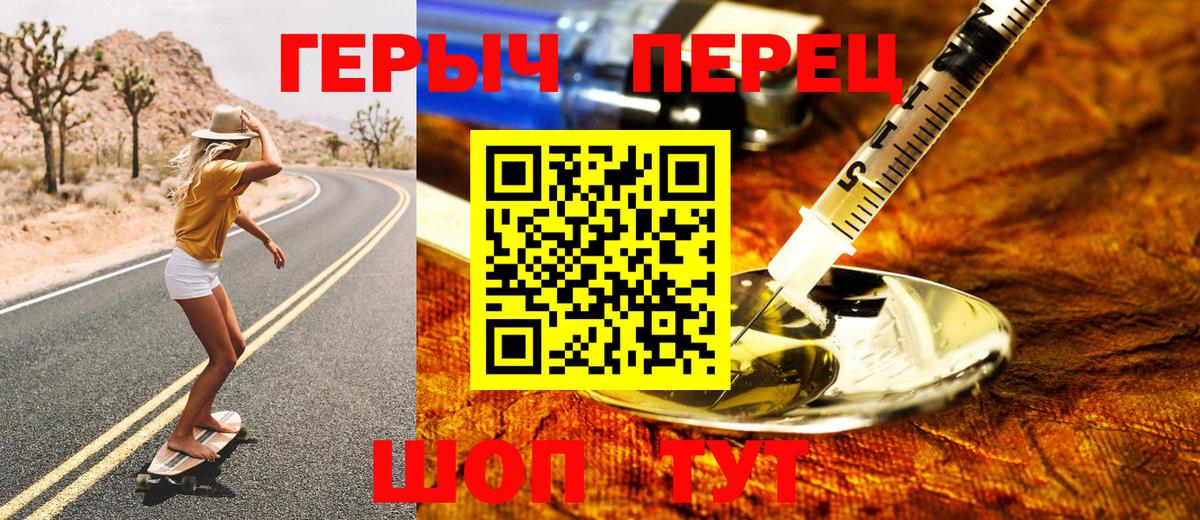 ГЕРОИН афганец Лобня