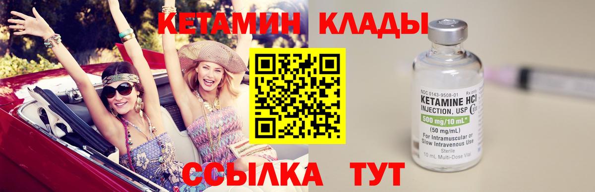 Кетамин ketamine  Вход с VPN  Лобня 
