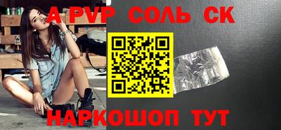 спайс Можайск