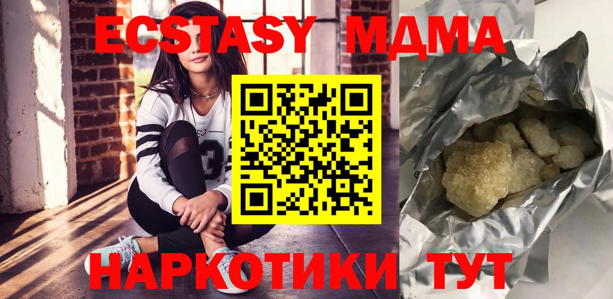 МДМА кристаллы Лобня