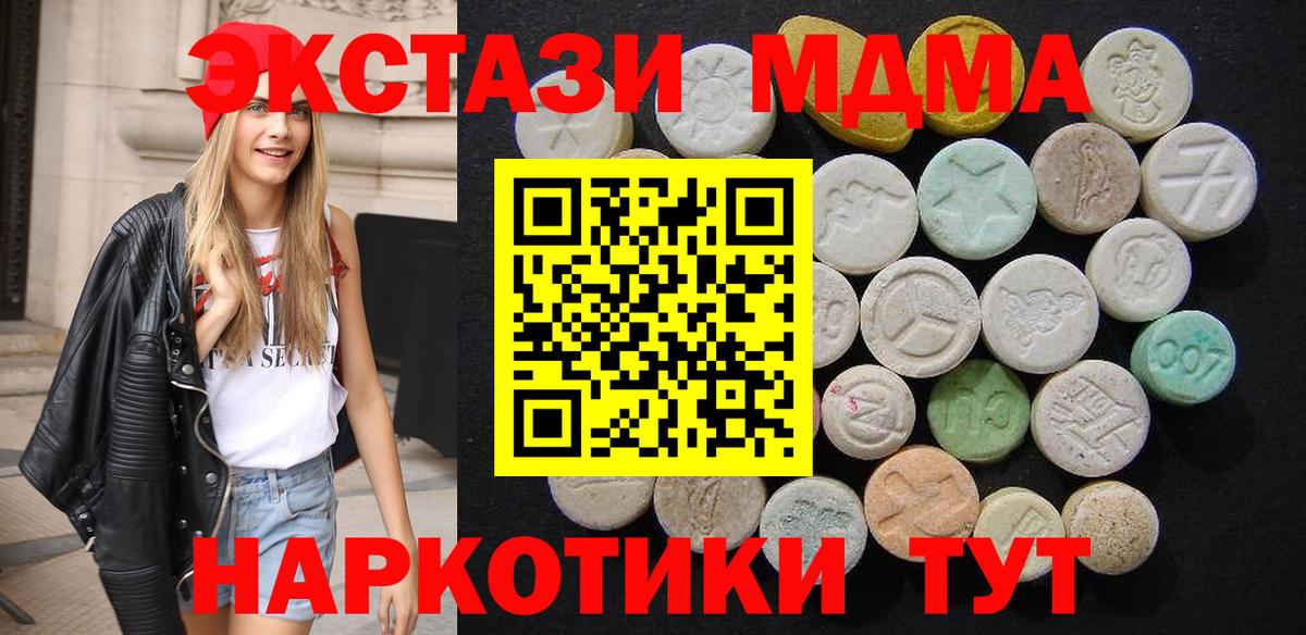 МДМА  МДМА VHQ  Вход с VPN  Лобня 