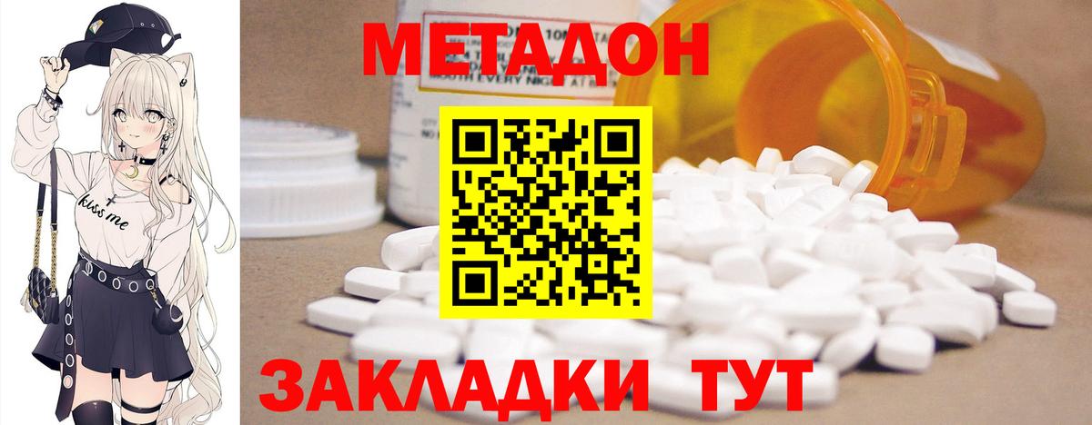 Метадон VHQ Лобня