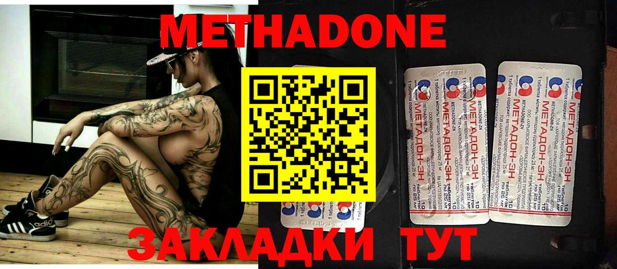 Метадон кристалл  МЕТАДОН кристалл  shop как зайти  Лобня  Вход с VPN 