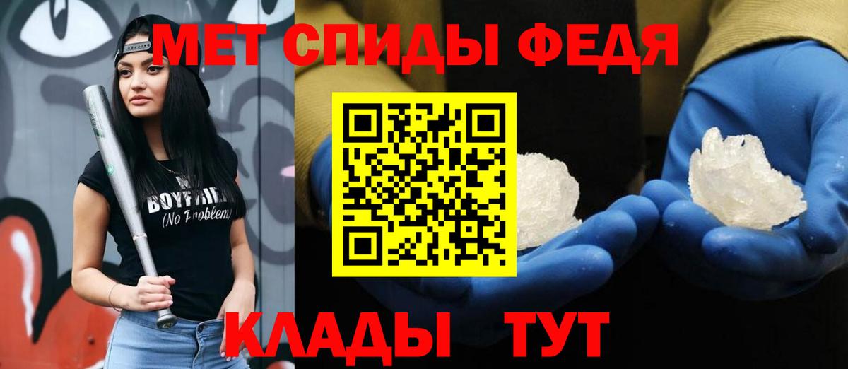 Первитин Methamphetamine Лобня