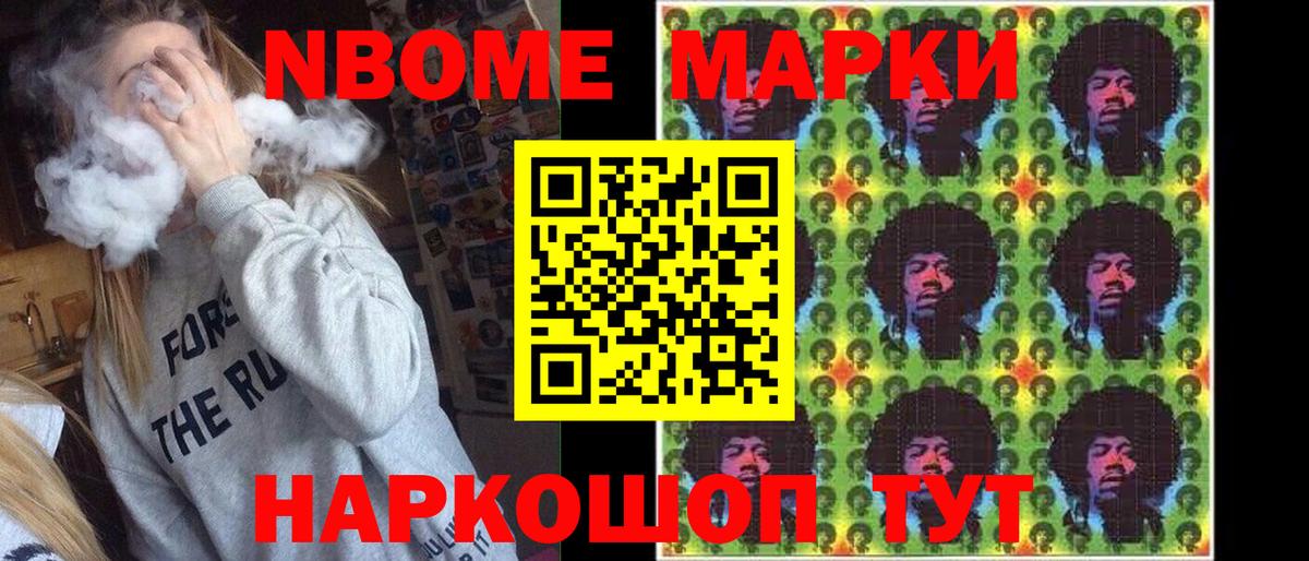 Лобня  Наркотические марки 1,8мг  Марки 25I-NBOMe  Вход с VPN 