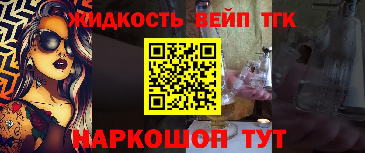 ТГК вейп  Вход с VPN  купить закладку  Лобня  ТГК концентрат 