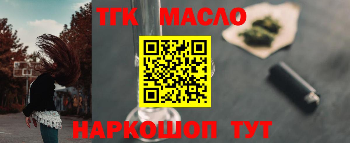 ТГК вейп с тгк Лобня
