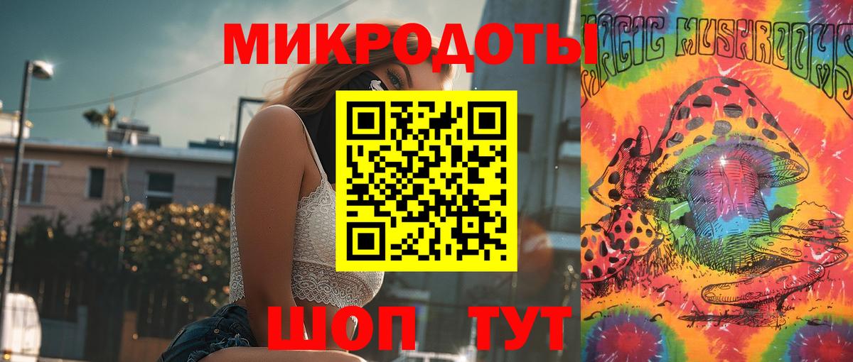 Галлюциногенные грибы ЛСД Лобня